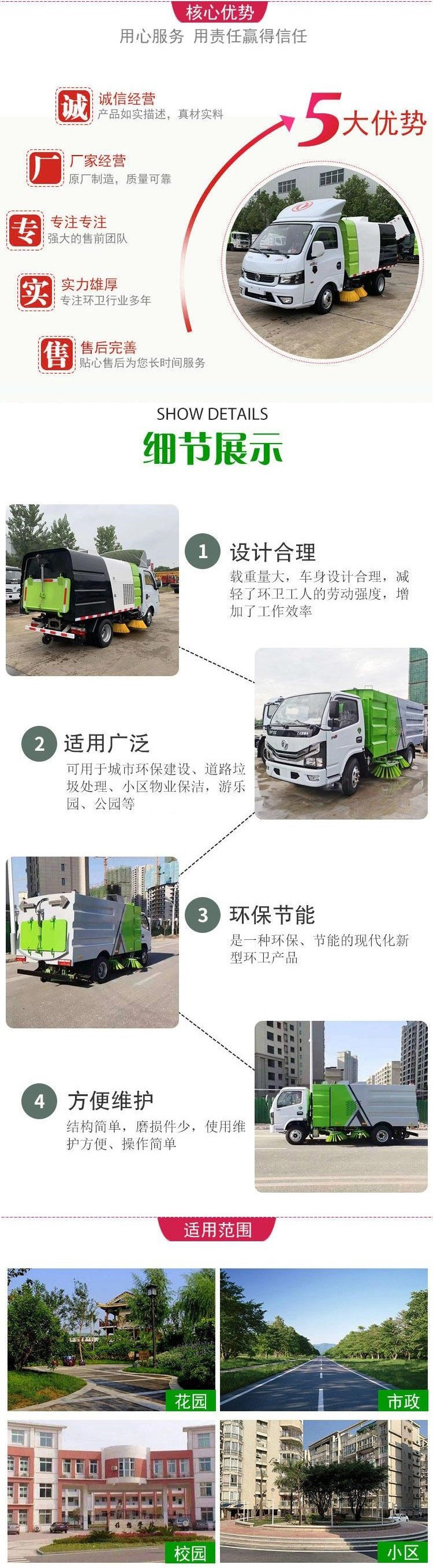 東風(fēng)大多利卡洗掃車(chē)4方塵箱.5方水箱